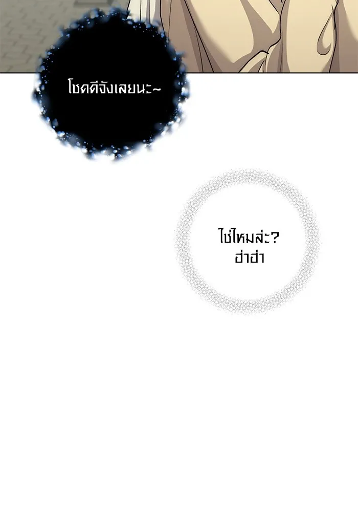 ออร่าดาราอัจฉริยะ ตอนที่ 14 รูปที่ 116