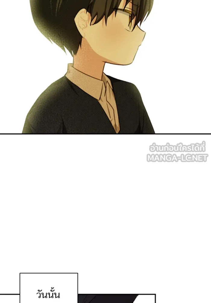 บุตรสาวของดยุกปีศาจ ตอนที่ 43 รูปที่ 3