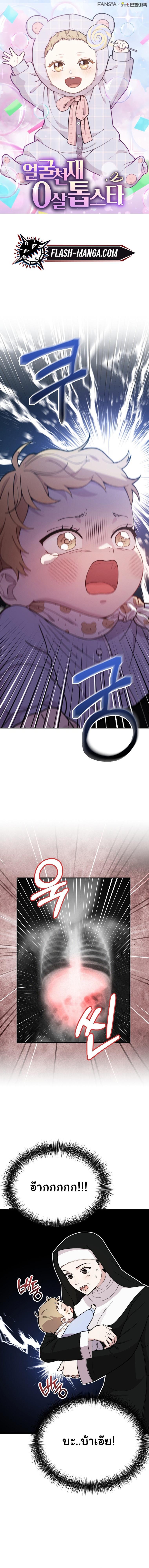 Manga-lc-com อ่านมังงะ อ่านการ์ตูน ออนไลน์ ฟรี Face Genius  0-Year-Old Top Star ตอนที่ 1 2 3 4 5 6 7 8 9 10 11 12 13 14 ฟรี ไม่มีโฆษณา Manga-lc - อ่าน มังงะ อ่าน การ์ตูน ออนไลน์ อ่านมังงะ ฟรี