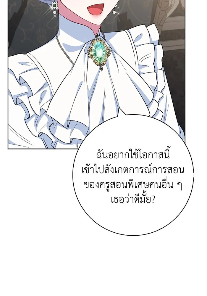 ฉันกลายเป็นแม่พระเอกนิยายจอมเสเพล ตอนที่ 58 รูปที่ 77