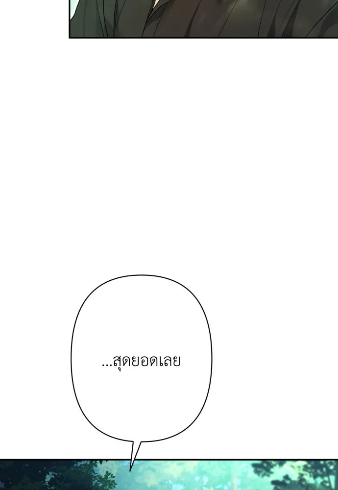 เลดี้มินต์ ตอนที่ 74 รูปที่ 65