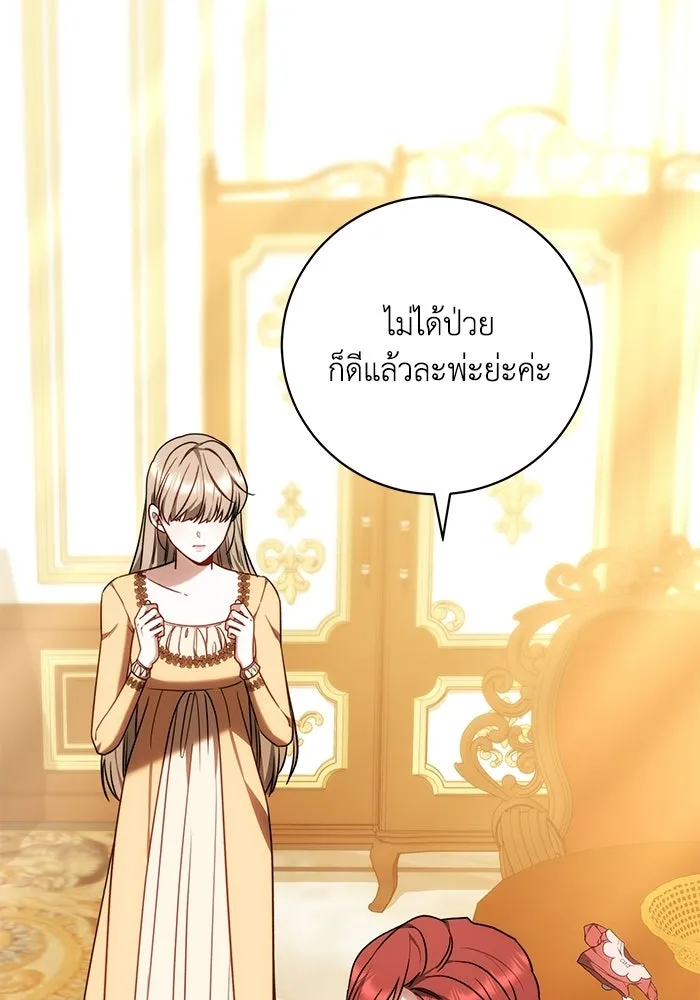 ย้อนเวลาพลิกชะตาทายาท ตอนที่ 88 รูปที่ 26