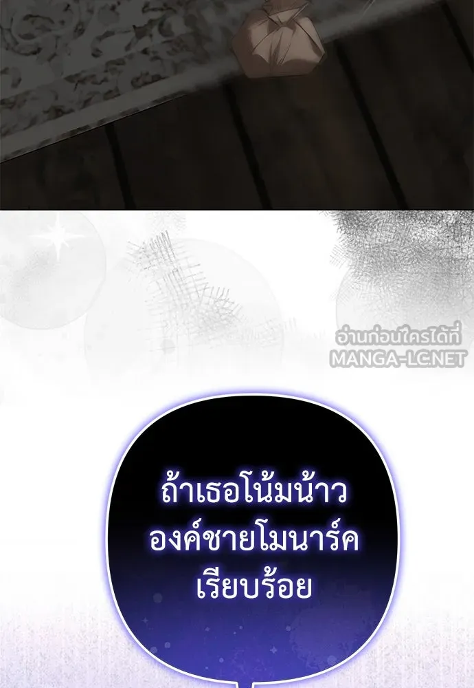 ยัยจิ๋วสมองแจ๋ว ตอนที่ 24 รูปที่ 6