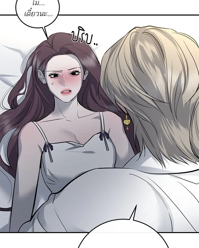 ตำนานเทพธิดาตกสวรรค์ ตอนที่ 67 รูปที่ 100