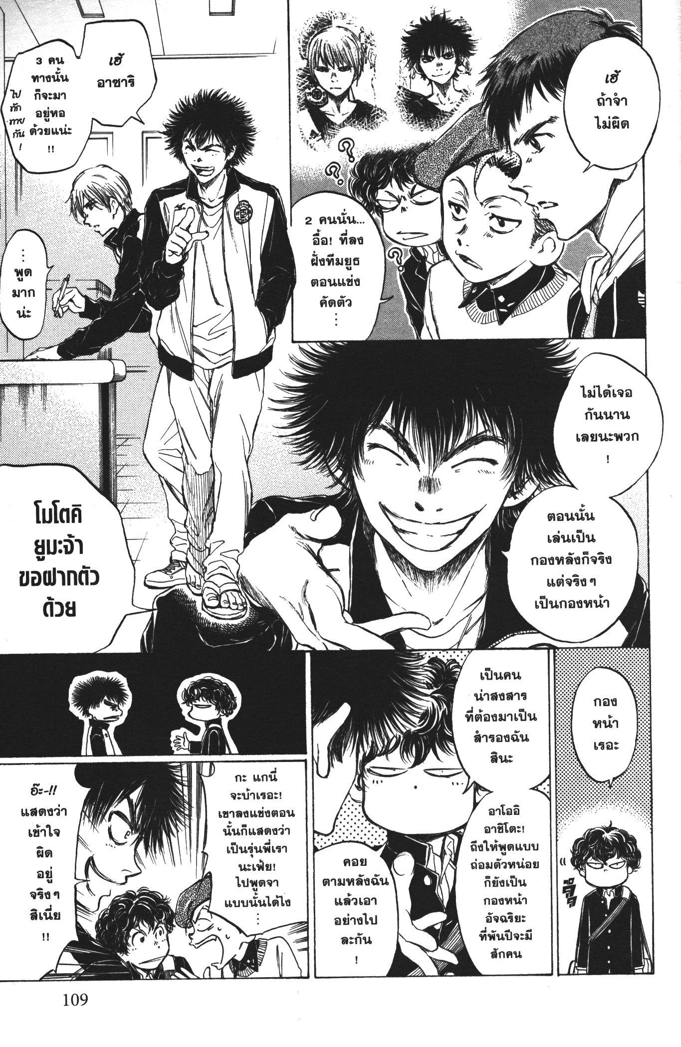 Manga-lc-com อ่านมังงะ อ่านการ์ตูน ออนไลน์ ฟรี Ao Ashi แข้งเด็กหัวใจนักสู้ ตอนที่ 1 2 3 4 5 6 7 8 9 10 11 12 13 14 ฟรี ไม่มีโฆษณา Manga-lc - อ่าน มังงะ อ่าน การ์ตูน ออนไลน์ อ่านมังงะ ฟรี