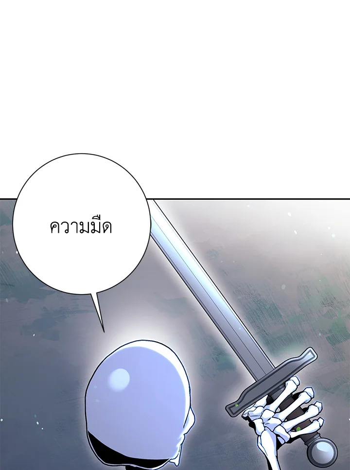พลทหารโครงกระดูกผู้ม ตอนที่ 126 รูปที่ 20