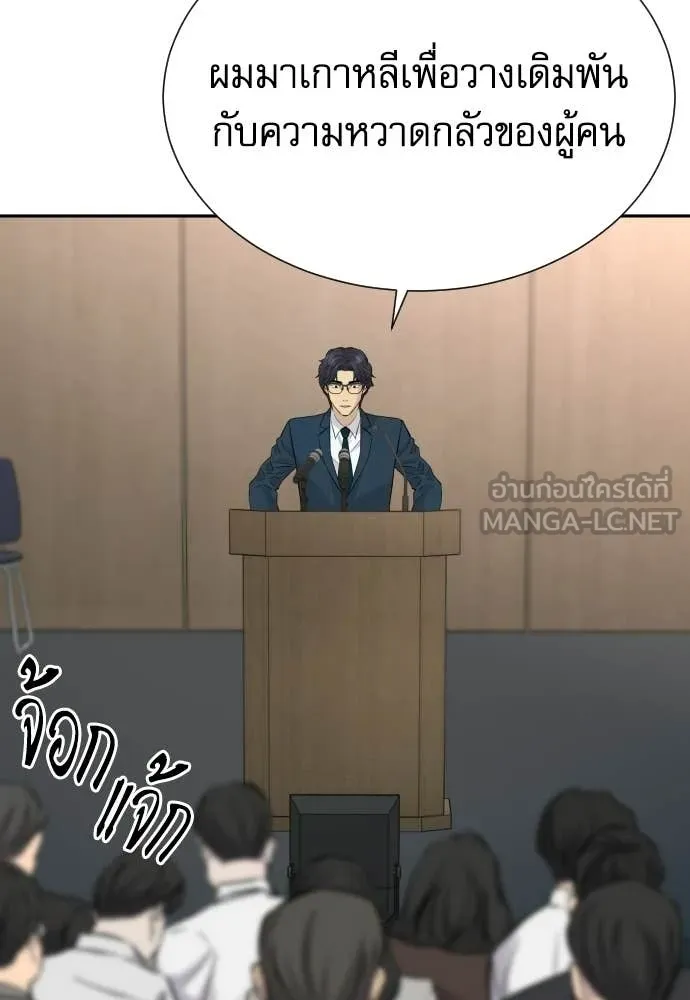 หลานอัจฉริยะ ตอนที่ 84 รูปที่ 11