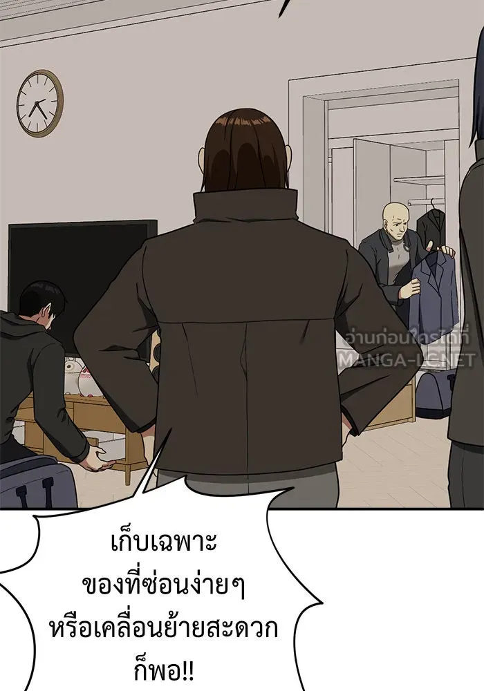 ช่วยเปลี่ยนฉันที ตอนที่ 70. ยอมินซอ 20 รูปที่ 18