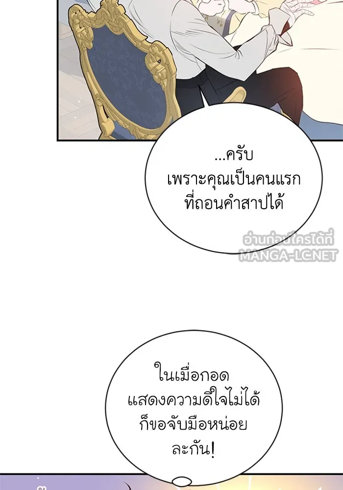 ไหนบอกว่าฉันใกล้ตาย ตอนที่ 4 รูปที่ 39
