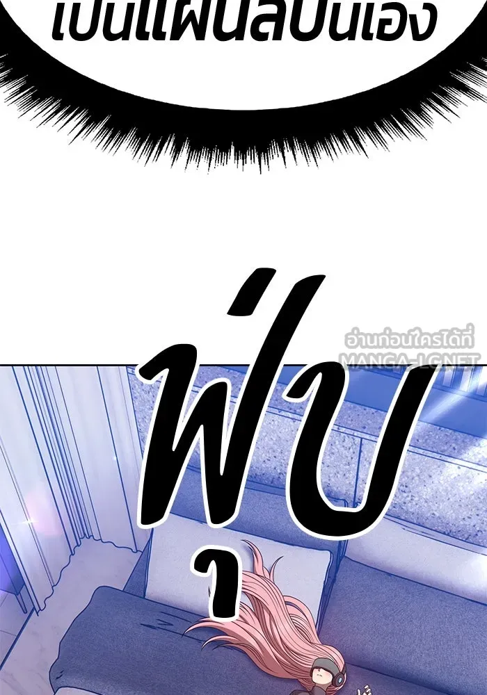 +99 ท่อนไม้พร้อมบวก ตอนที่ 62 รูปที่ 282