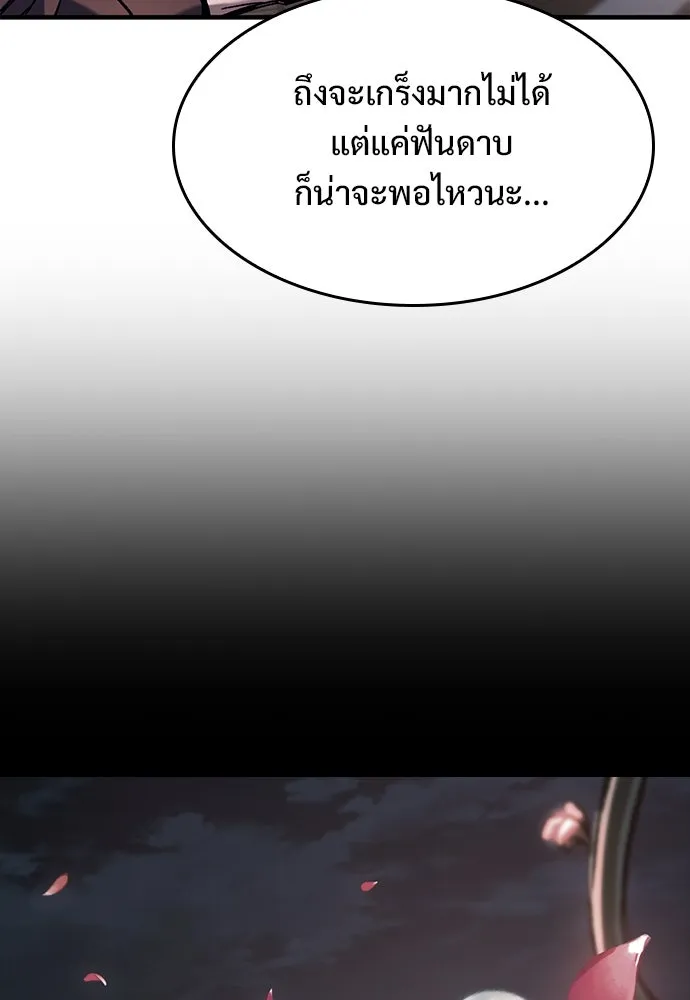 อัศวินวันเดียว ตอนที่ 58 รูปที่ 23