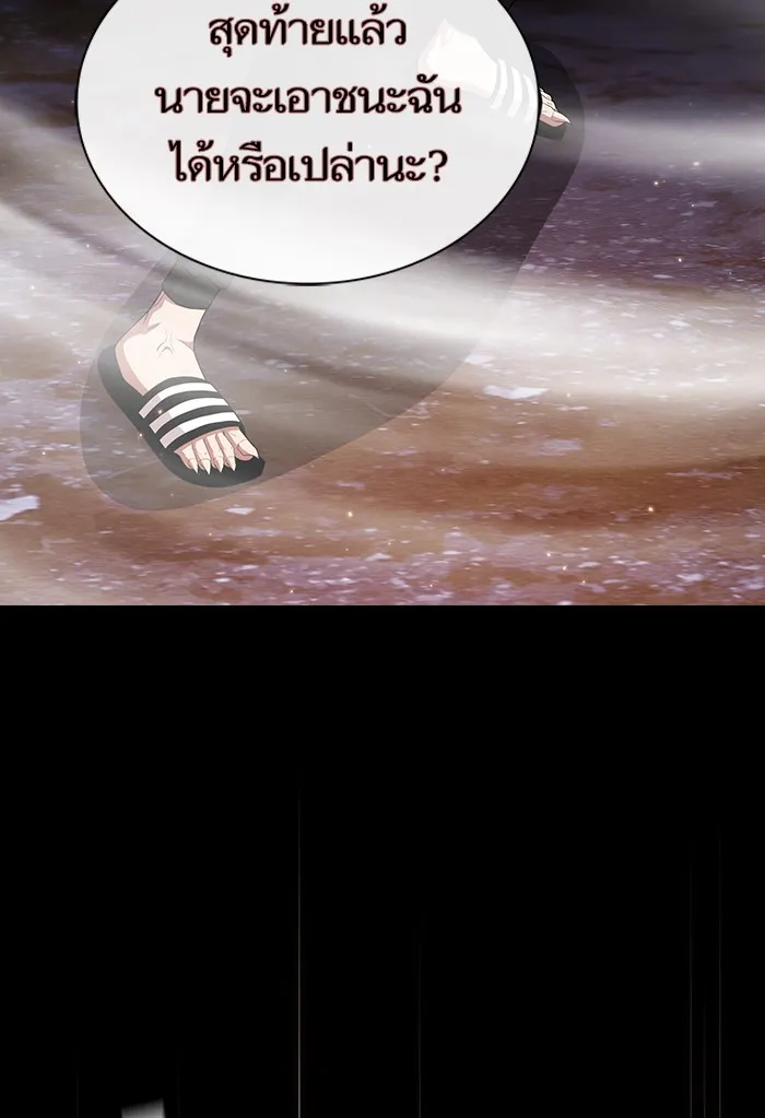 ผู้เล่นขั้นเทพแห่งหอคอยฝึกสอน ตอนที่ 127 รูปที่ 43