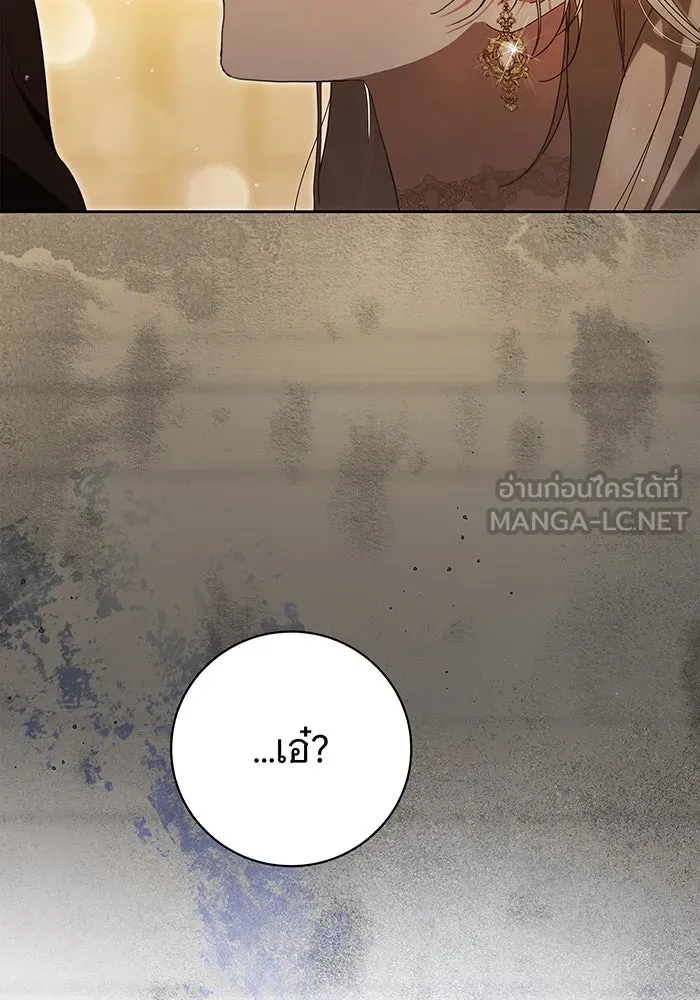 สาว(ลับ)ใช้ของท่านเคานต์ตาบอด ตอนที่ 21 รูปที่ 108
