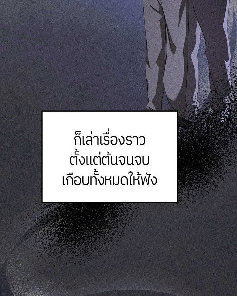 ย้อนเวลามาเป็นมักเน่ ตอนที่ 14 รูปที่ 53