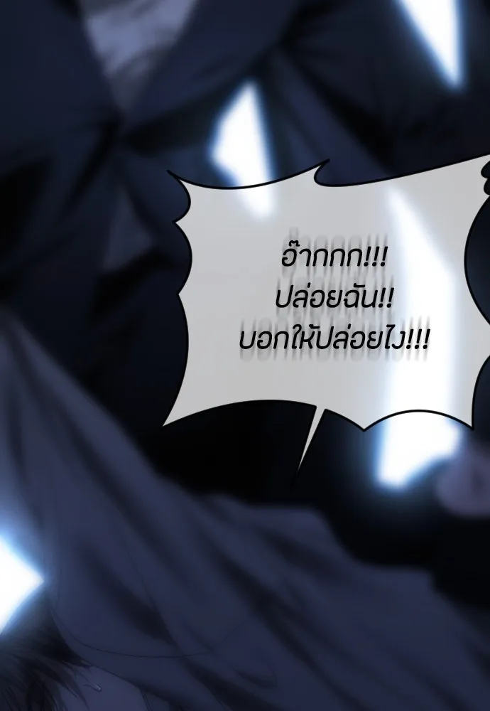 วิธีหนีตายจากนิยายโรคจิต ตอนที่ 64 รูปที่ 143