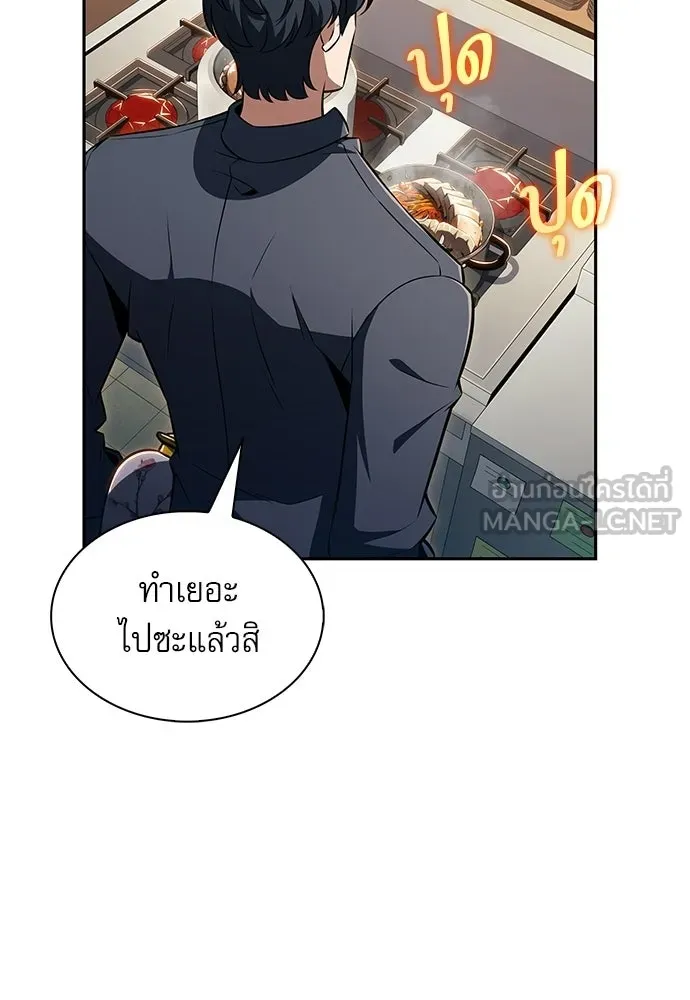 ครัวผู้กล้าท้าให้ชิม ตอนที่ 46 รูปที่ 33