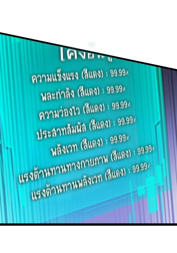 การแข่งขันของผู้เกิดใหม่ ตอนที่ 44 รูปที่ 20