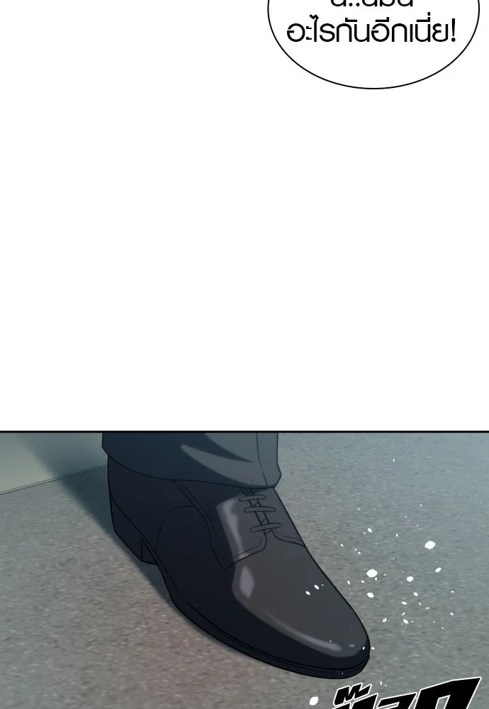 นักรบแช่แข็ง ตอนที่ 7 รูปที่ 140