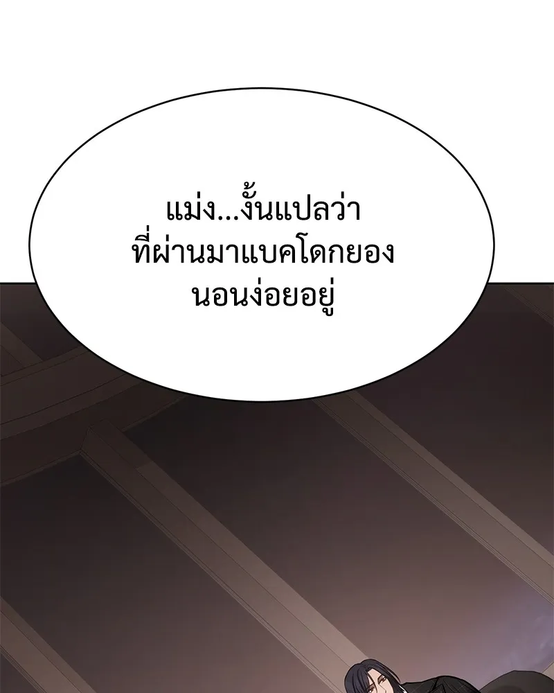 แบคXX ตอนที่ 46 รูปที่ 94