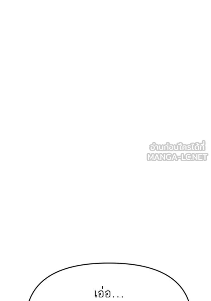 BAD GUY ตอนที่ 258 รูปที่ 77