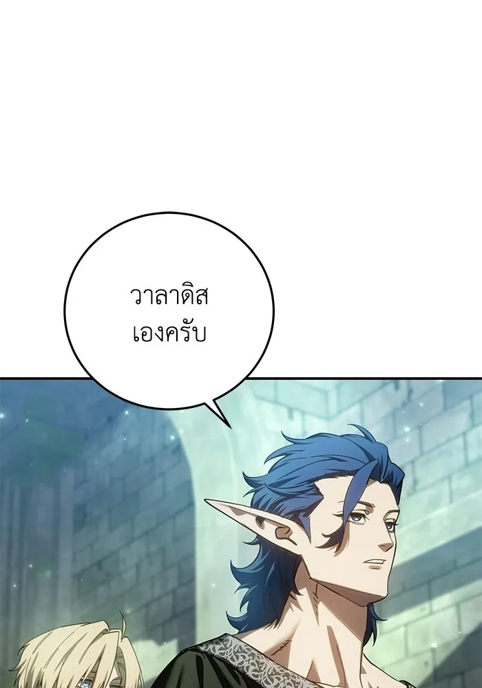 ยอดนักดาบผู้โอบอุ้มดารา ตอนที่ 120 รูปที่ 50