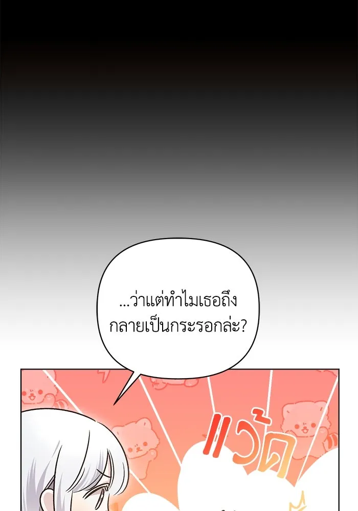 ชีวิตใหม่ในตระกูลมือสังหาร ตอนที่ 9 รูปที่ 50