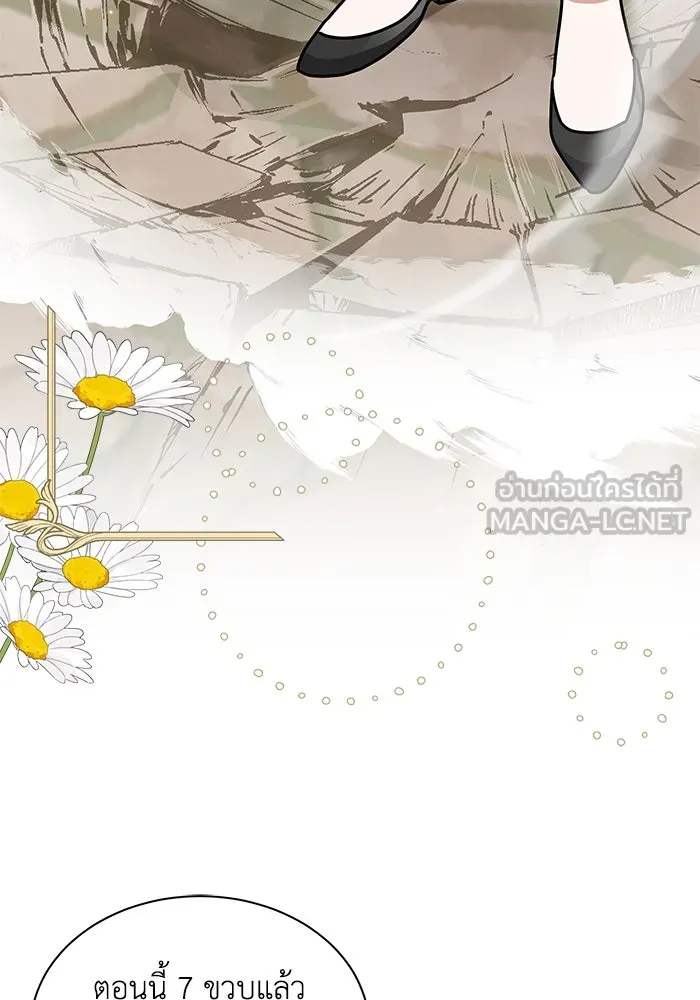 แมวน้อยในรังหมาป่า ตอนที่ 32 รูปที่ 57