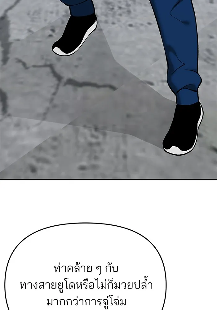 เลวฟาดเลว ตอนที่ 44 รูปที่ 136