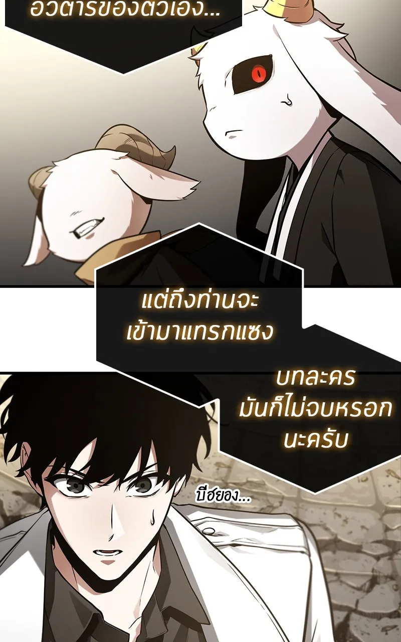 Omniscient Reader อ่านชะตาวันสิ้นโลก ตอนที่ 35 ราชาปีศาจที่ 73 (4) รูปที่ 80