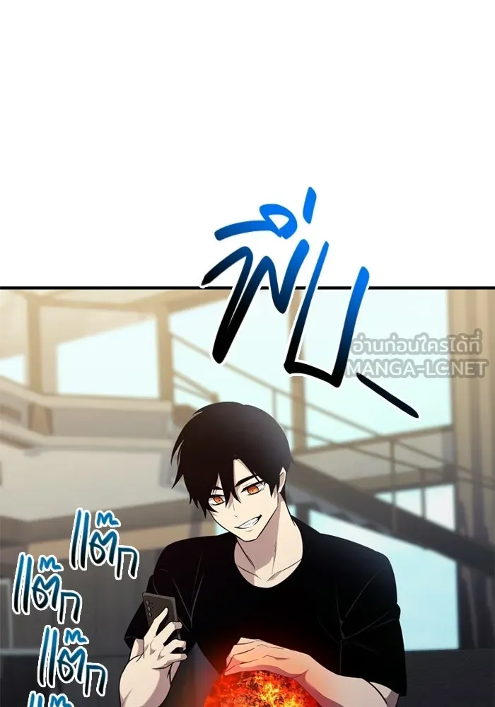 พลิกชะตาคว้าไอเทมระดับเทพ ตอนที่ 55 วิธีฝึกให้มังกรเชื่อง (1) รูปที่ 141