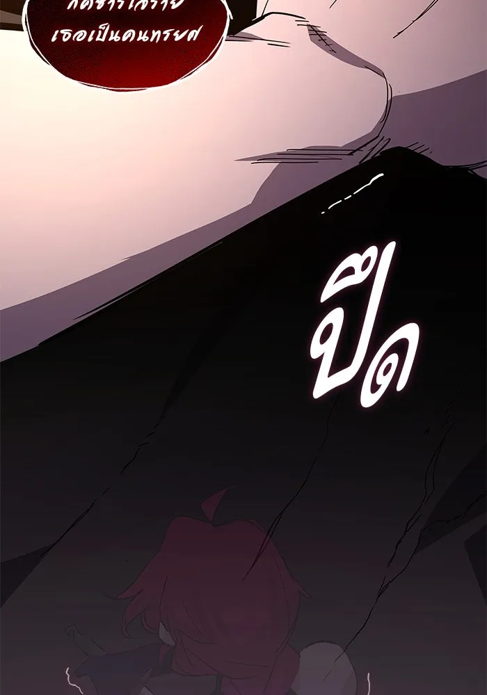 ฟิลเลียโรเซ่กับคำทำนายแห่งมงกุฎหนาม ตอนที่ 77 รูปที่ 94