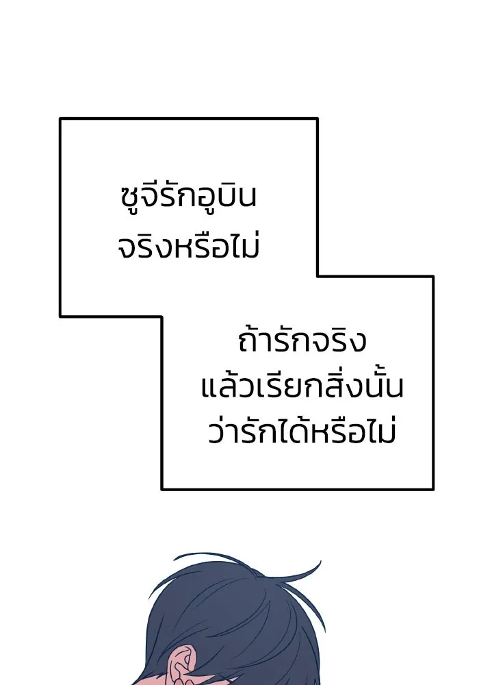 รักนี้ไม่มีรีไซเคิล ตอนที่ รีวิวซีซัน 1 รูปที่ 109