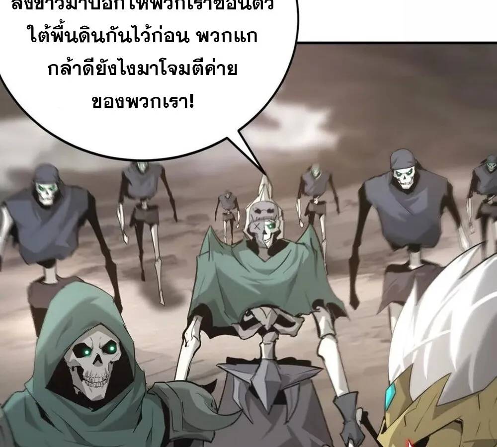 Unparalleled in the Online Gaming World ยอดคน ณ โลกออนไลน_ ตอนที่ ตอนที่ 26 รูปที่ 55