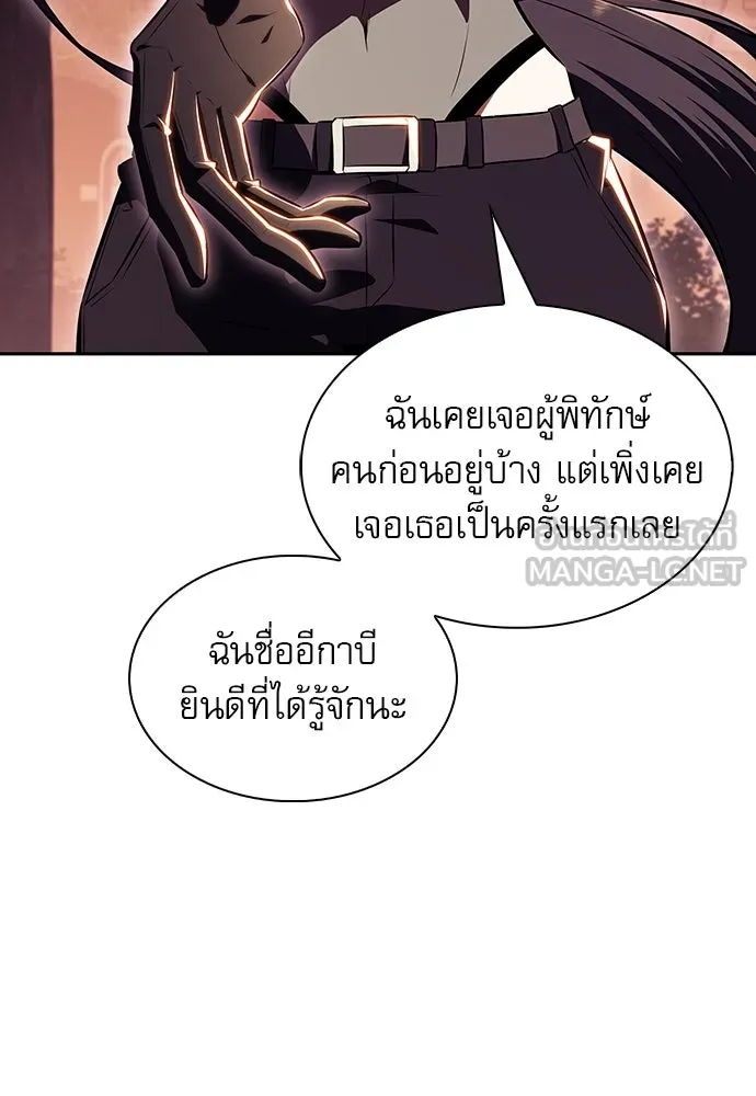 ครัวผู้กล้าท้าให้ชิม ตอนที่ 8 รูปที่ 12