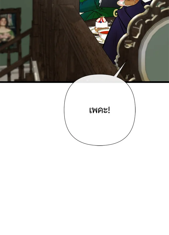 องค์ชายผู้อื้อฉาว ตอนที่ 53 รูปที่ 79