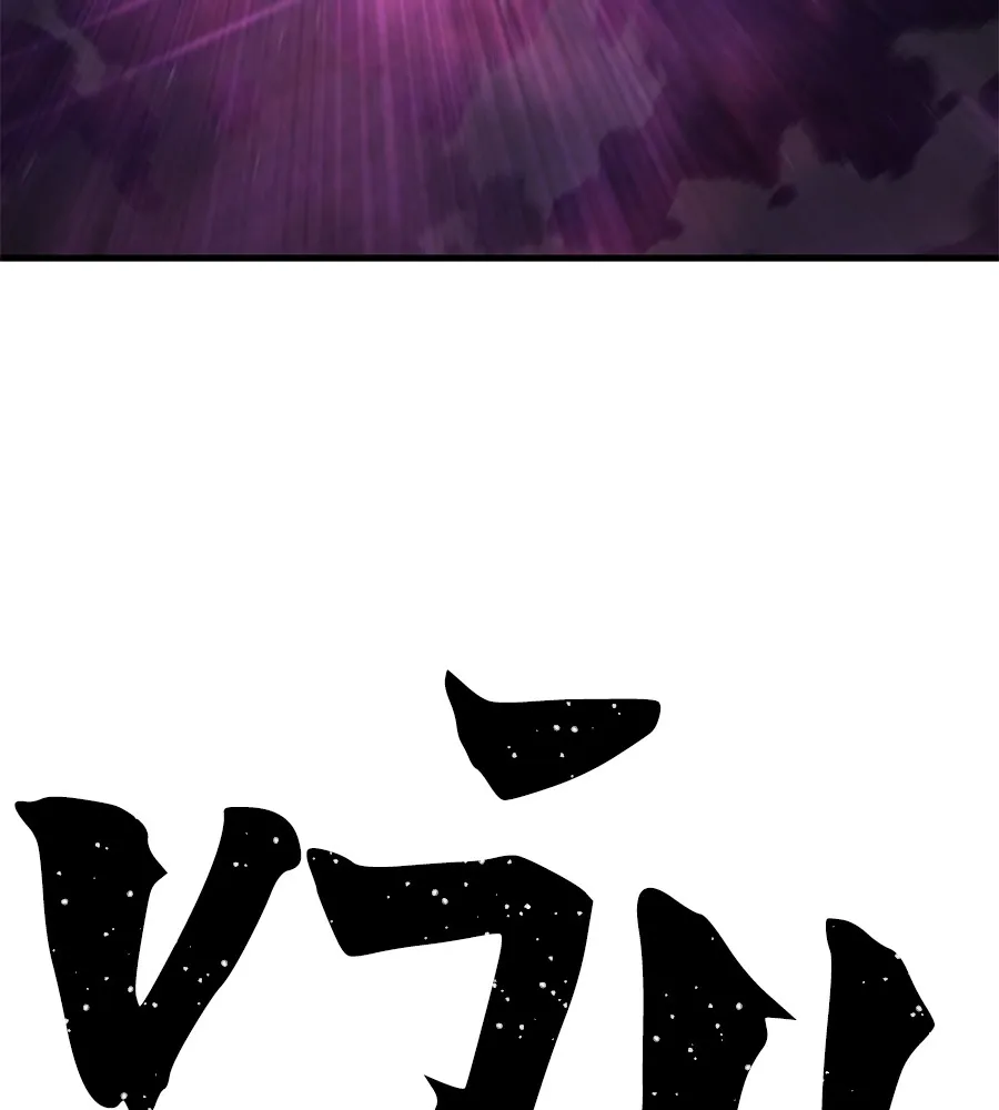 นักสู้ไร้น้ำยา ตอนที่ 26 รูปที่ 58