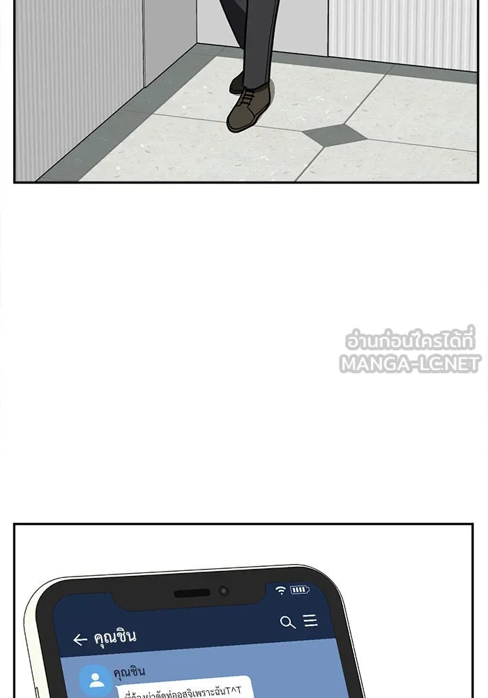 ช่วยเปลี่ยนฉันที ตอนที่ 51. ยอมินซอ 1 รูปที่ 99