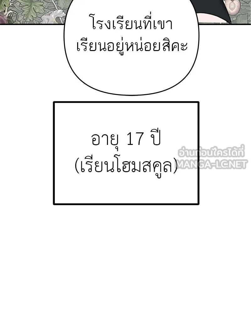 สี่สาวชาวกี ตอนที่ 2 พี่น้องทะเลาะกัน รูปที่ 3