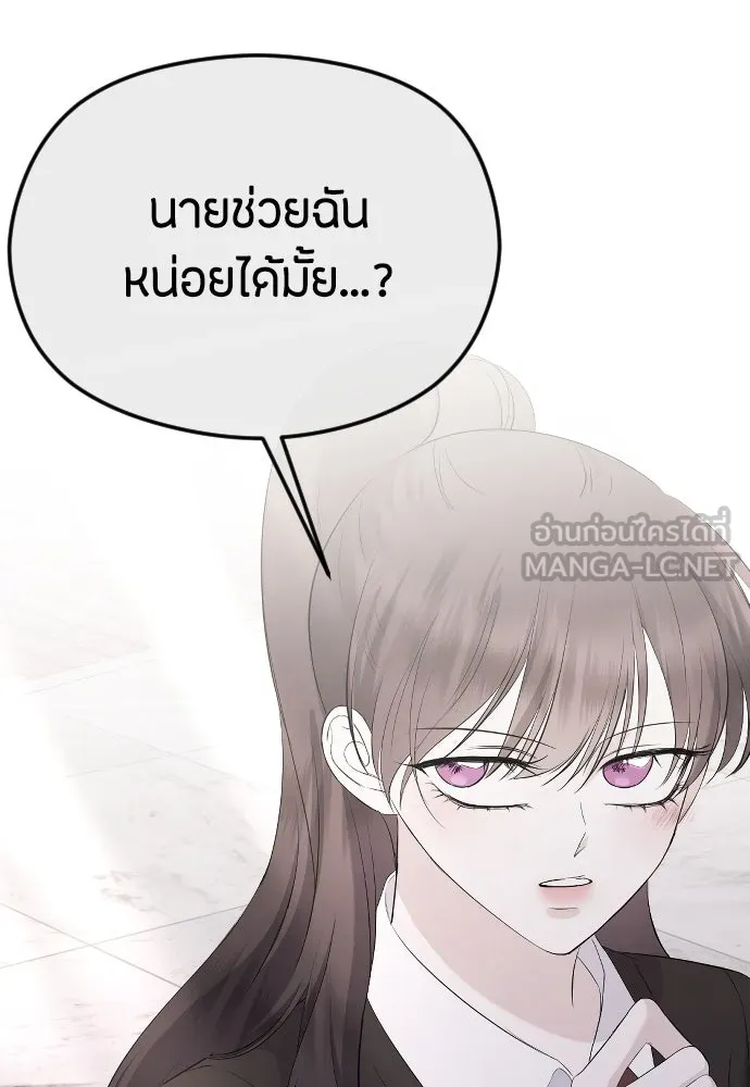 วิธีหนีตายจากนิยายโรคจิต ตอนที่ 38 รูปที่ 51