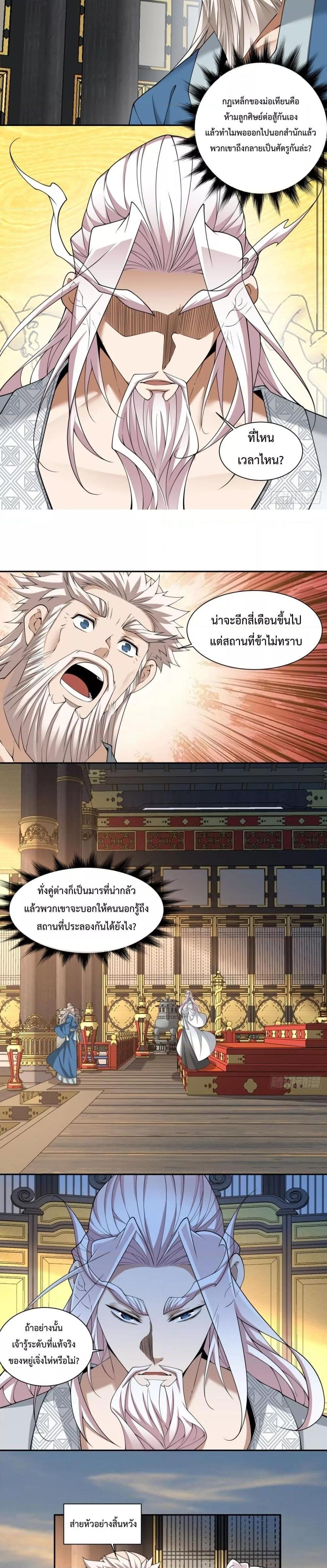 Manga-lc-com อ่านมังงะ อ่านการ์ตูน ออนไลน์ ฟรี My Disciples Are All Big Villains ตอนที่ 1 2 3 4 5 6 7 8 9 10 11 12 13 14 ฟรี ไม่มีโฆษณา Manga-lc - อ่าน มังงะ อ่าน การ์ตูน ออนไลน์ อ่านมังงะ ฟรี