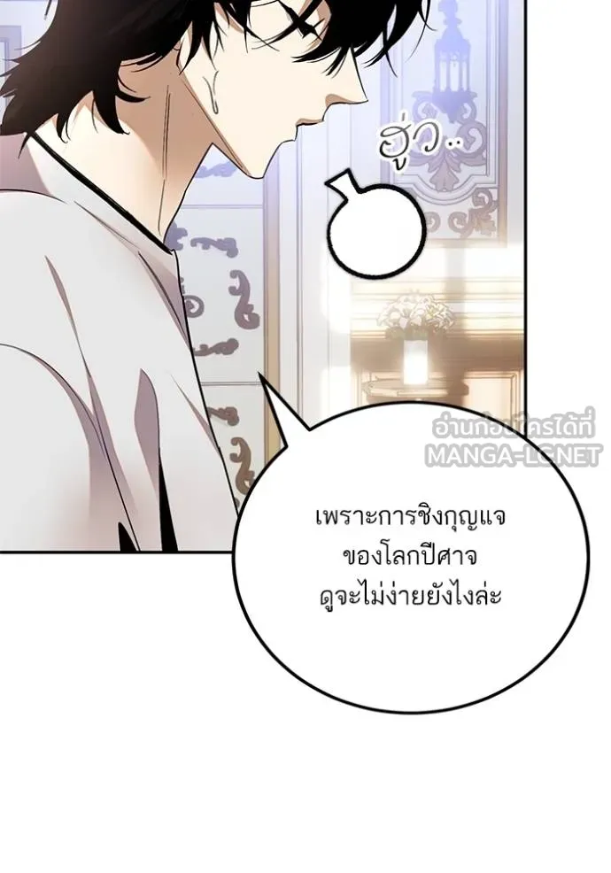 Return to Player ตอนที่ 182 รูปที่ 30