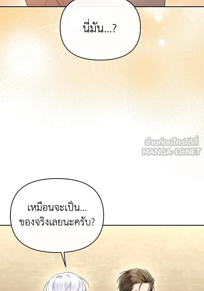 อยู่ดี ๆ ก็มีนางเอกนิยายเป็นเพื่อนบ้าน ตอนที่ 42 รูปที่ 63