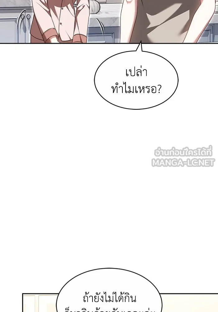 ละลายรักให้ล้นใจ ตอนที่ 25 รูปที่ 3