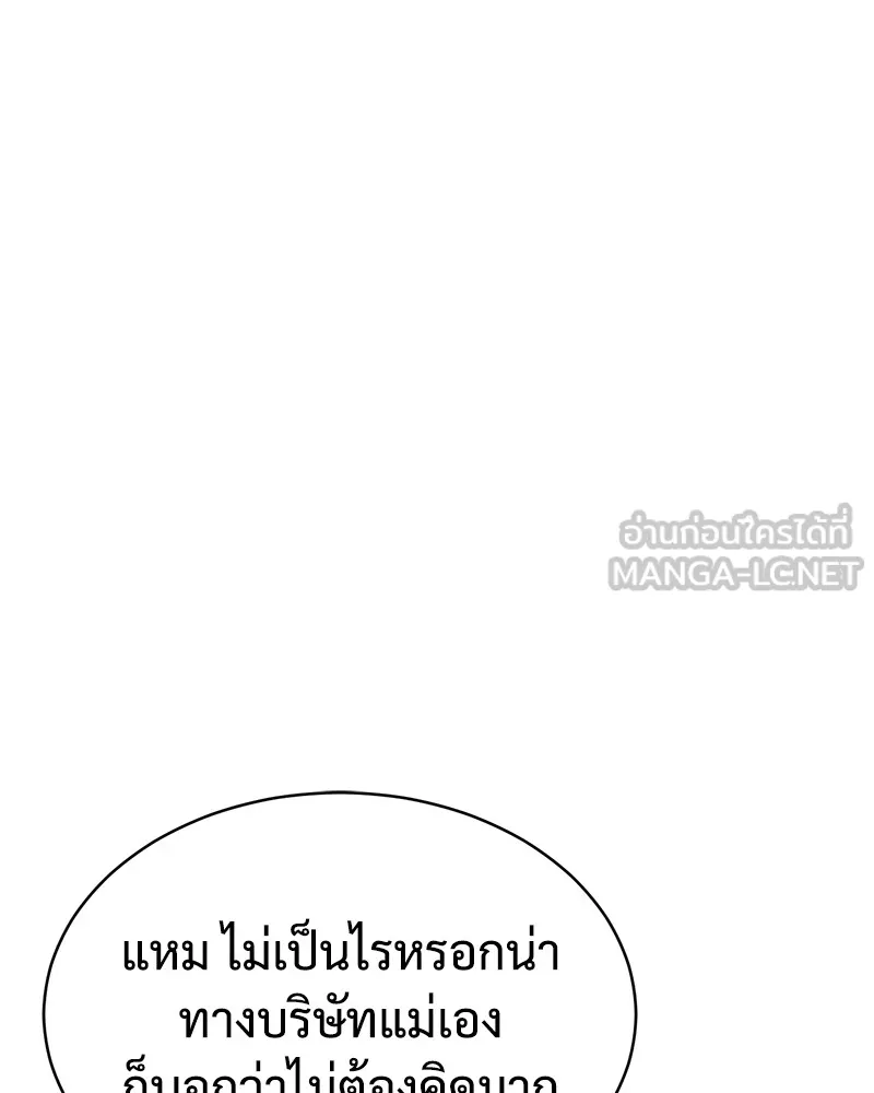 แบคXX ตอนที่ 77 รูปที่ 111