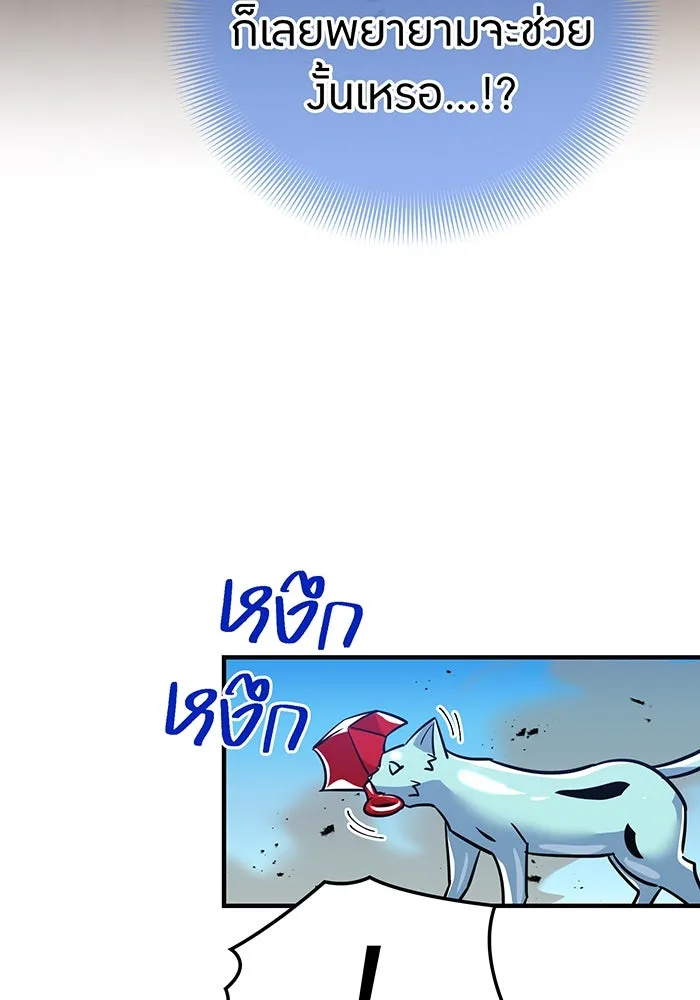 เพลเยอร์เลือดเทวะ ตอนที่ 29 vs วายุและอัสนี ② รูปที่ 130