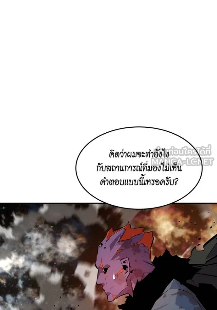 แยกร่าง ล่าอัตโนมัติ ตอนที่ 163 รูปที่ 44