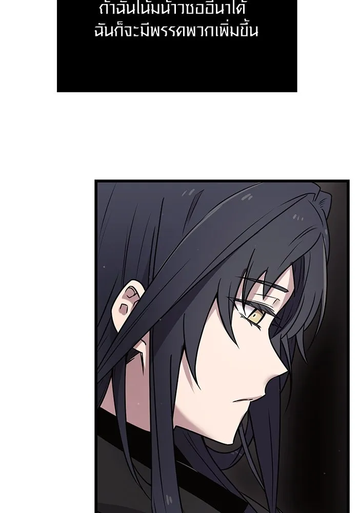 พลิกชะตาคว้าไอเทมระดับเทพ ตอนที่ 23 รูปที่ 104