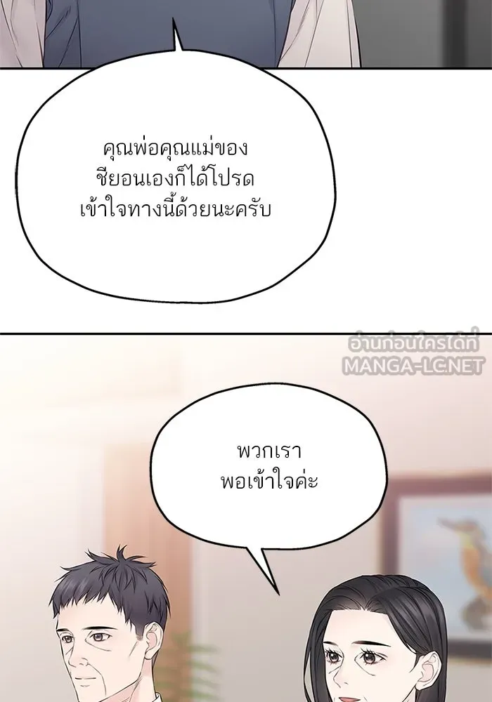 สลับรัก สลับชะตา ตอนที่ 42 รูปที่ 12