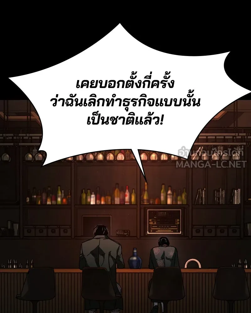 เกาลูน  ซาโรกา ตอนที่ 4 รูปที่ 12