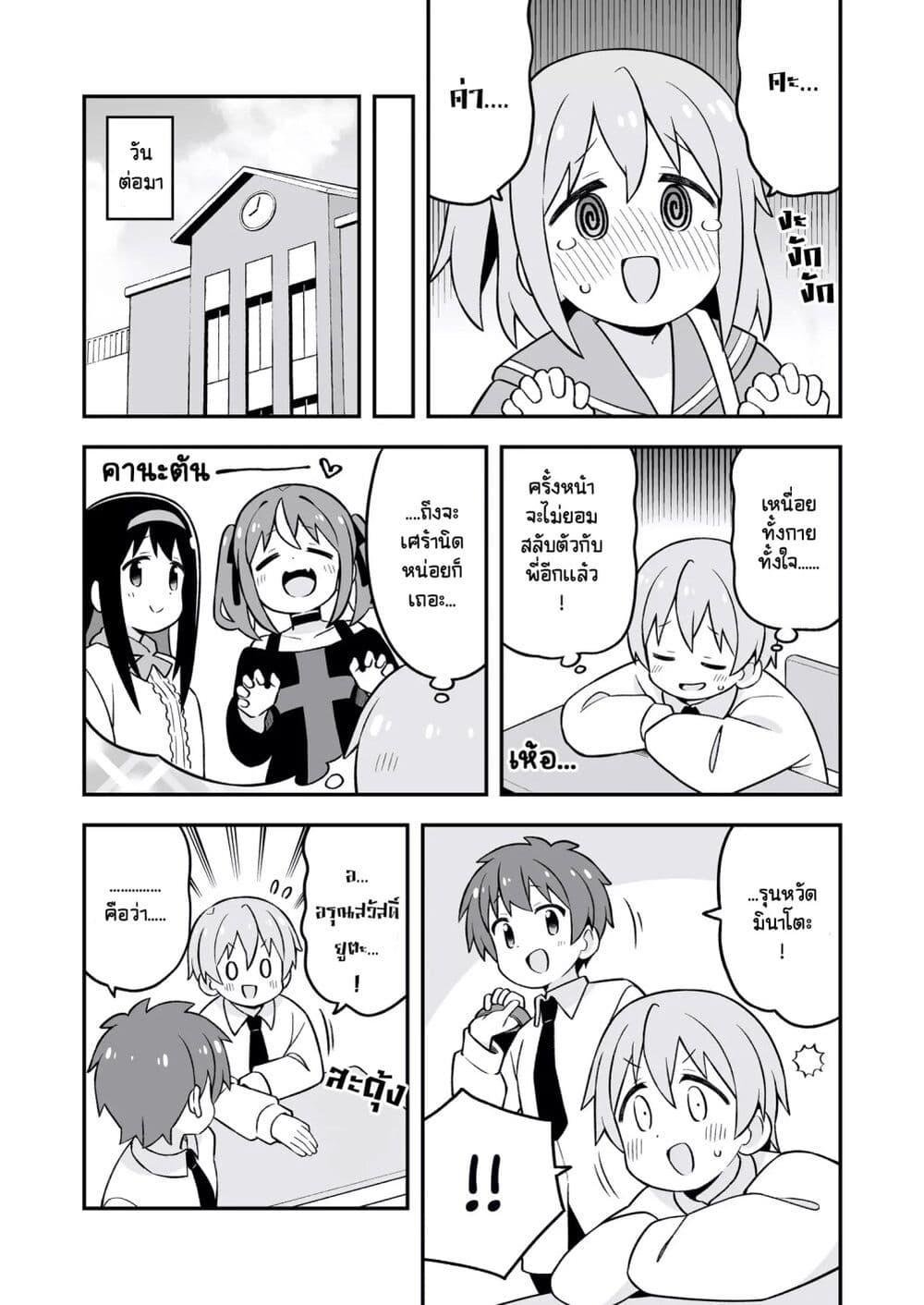 Manga-lc-com อ่านมังงะ อ่านการ์ตูน ออนไลน์ ฟรี Minato-kun wa oshimai ตอนที่ 1 2 3 4 5 6 7 8 9 10 11 12 13 14 ฟรี ไม่มีโฆษณา Manga-lc - อ่าน มังงะ อ่าน การ์ตูน ออนไลน์ อ่านมังงะ ฟรี